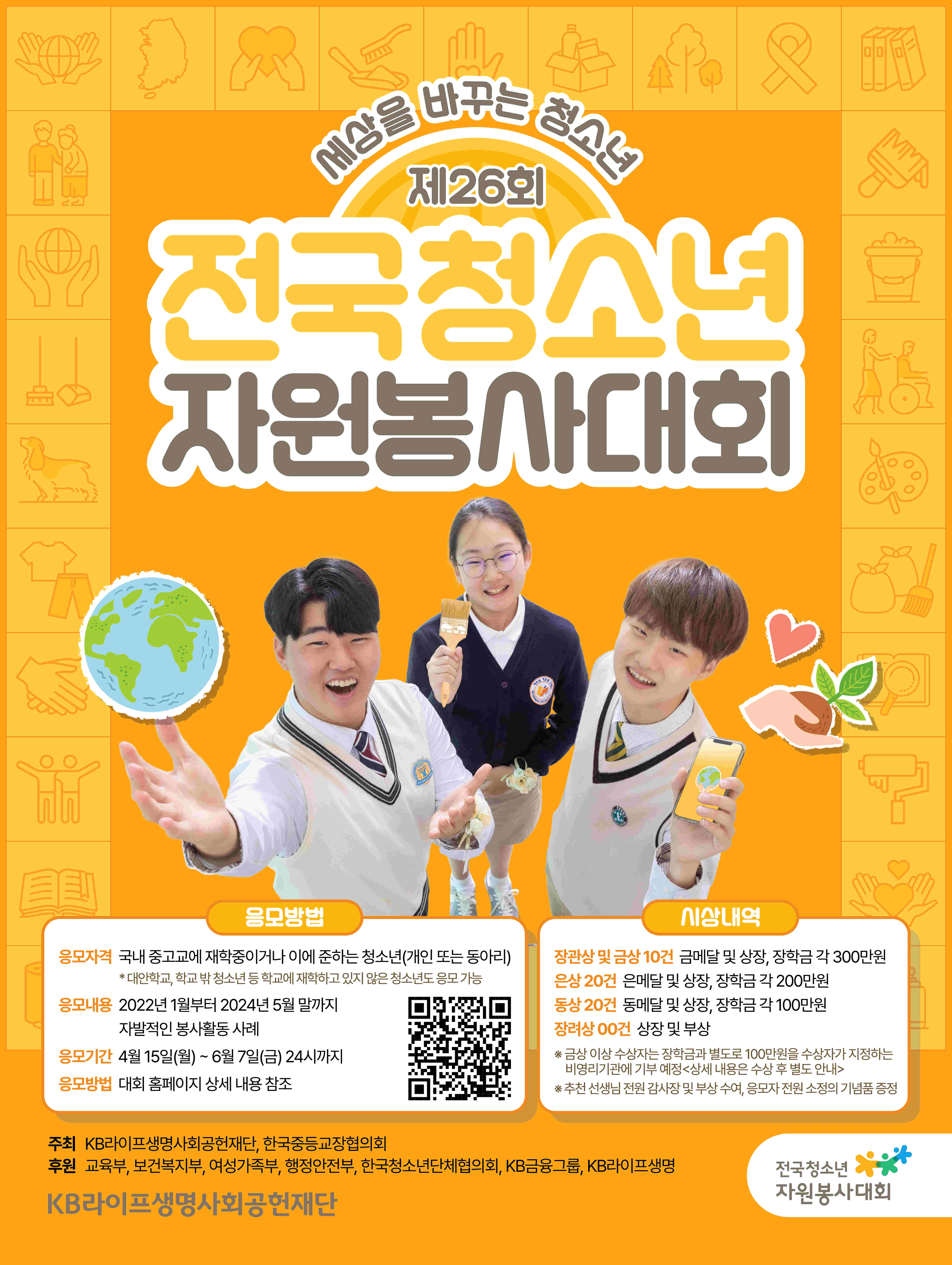 대회 포스터.jpg