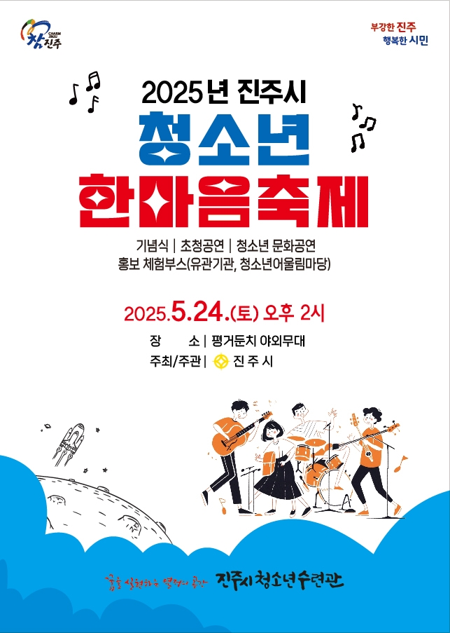 (첨부) 진주시 교육인재과] 포스트.jpg