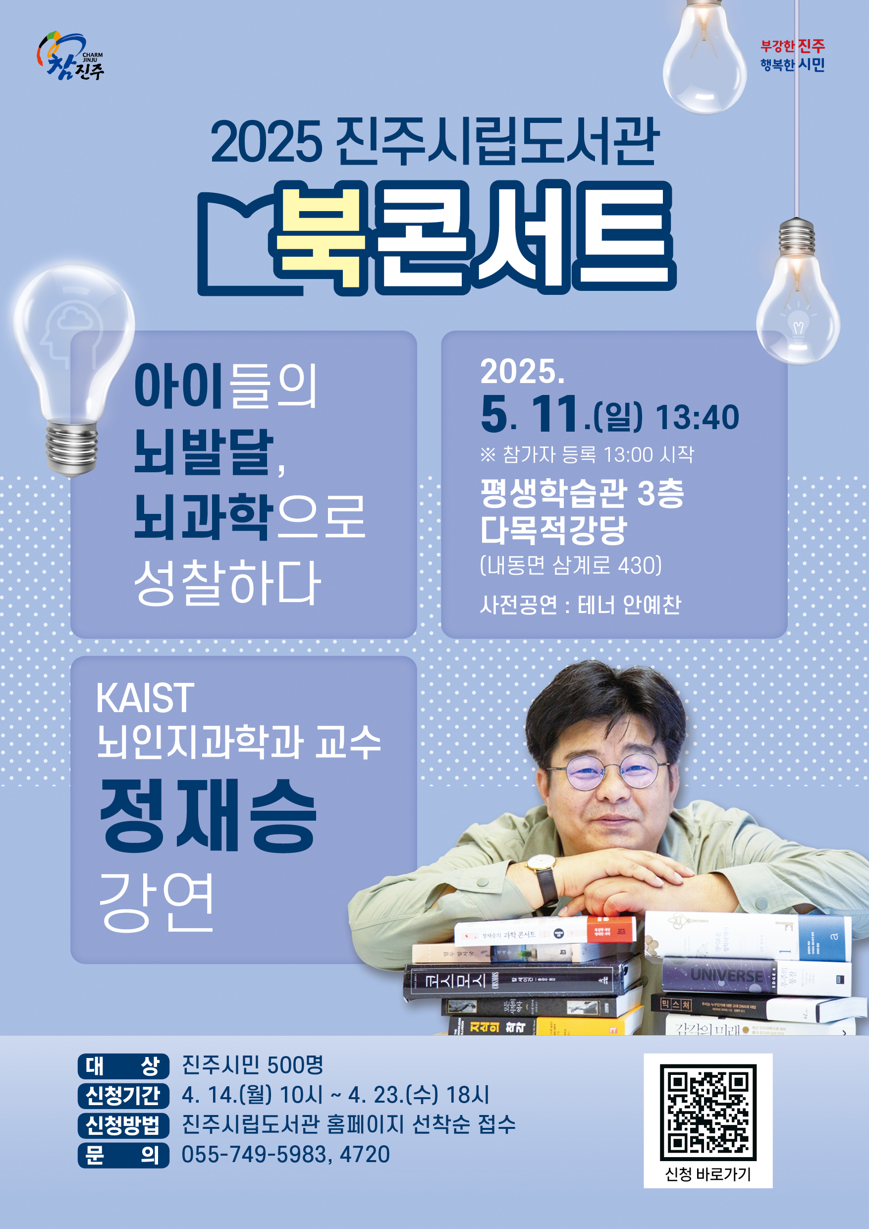 2025 북콘서트 포스터, 전단지.jpg