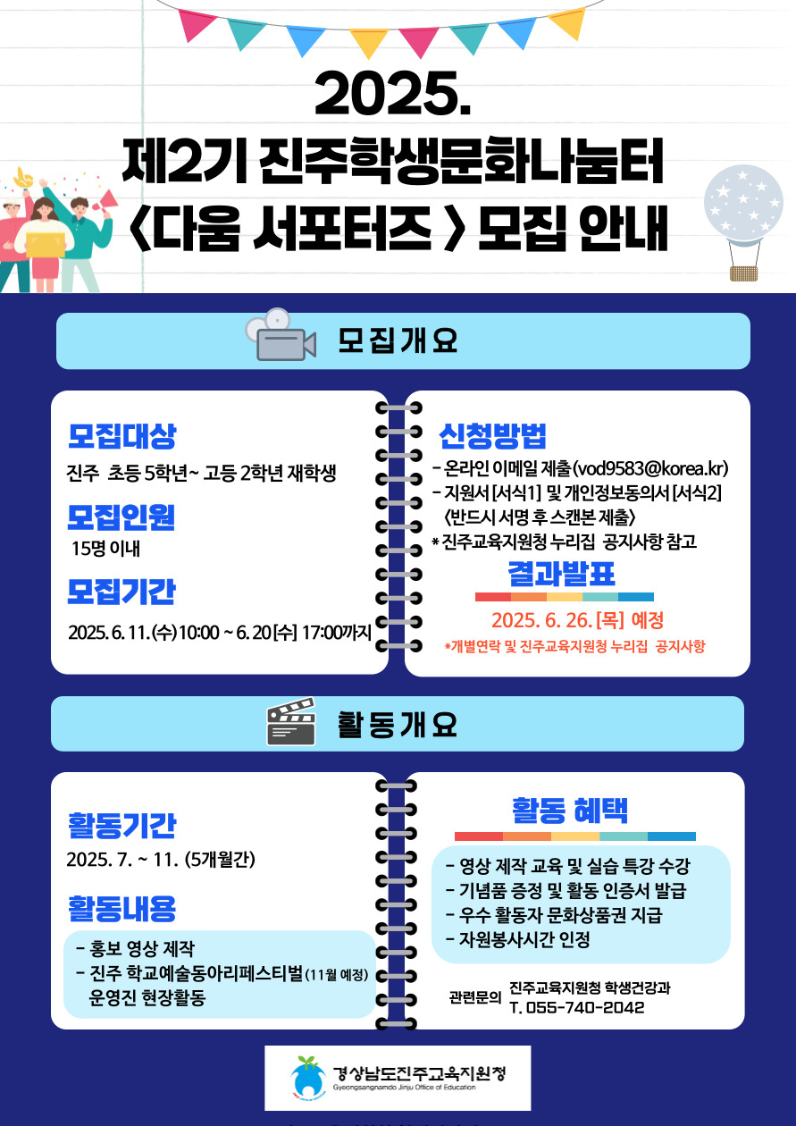 경상남도진주교육지원청 학생건강과_홍보물(포스터).jpg