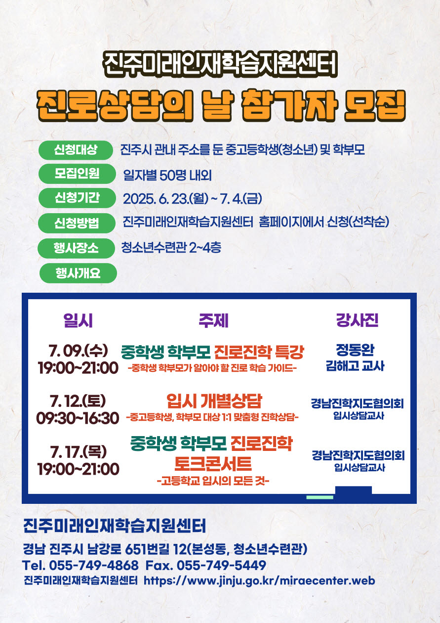 진로상담의 날(1차) 홍보물 최종.jpg