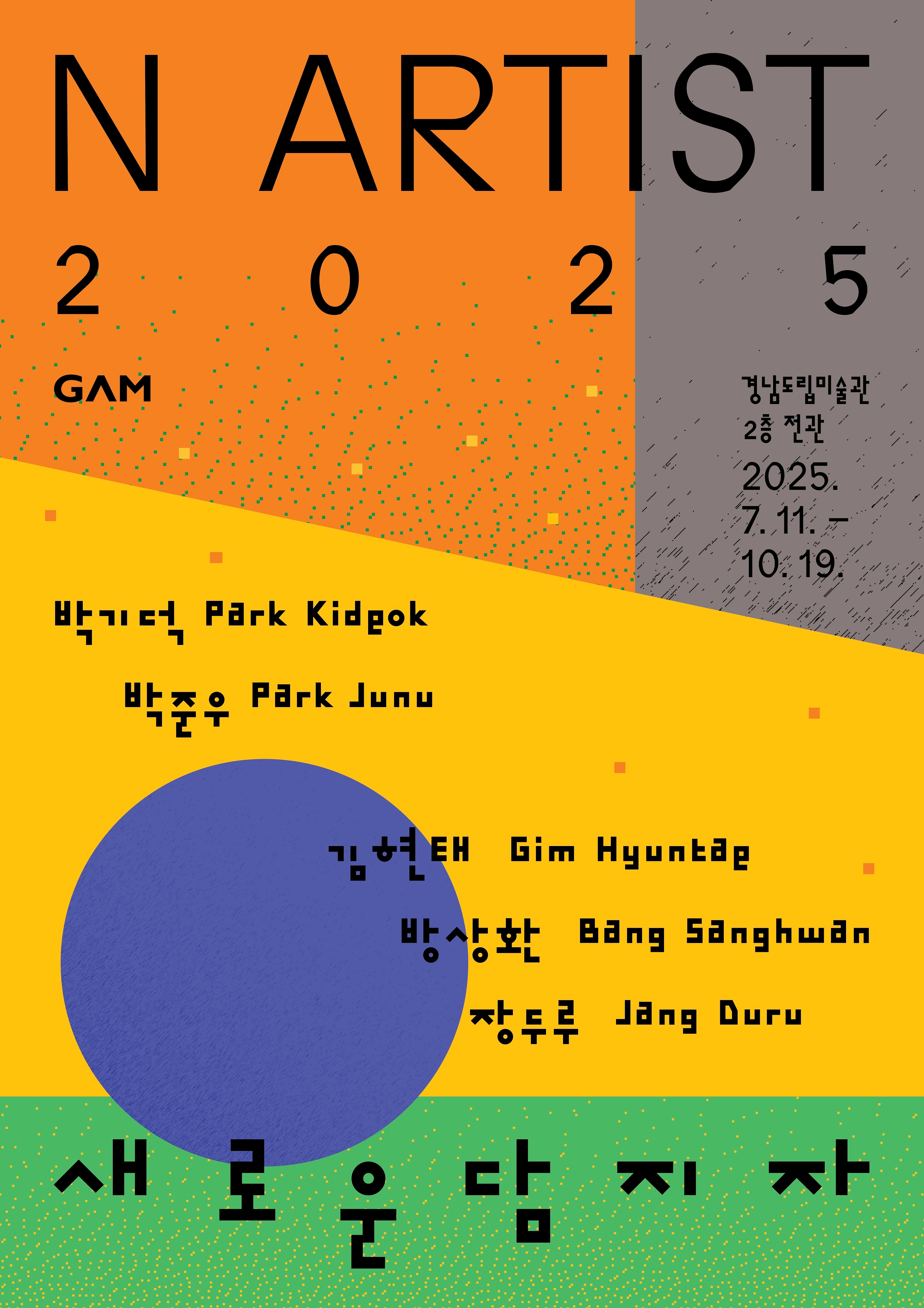 GAM_N_poster.jpg