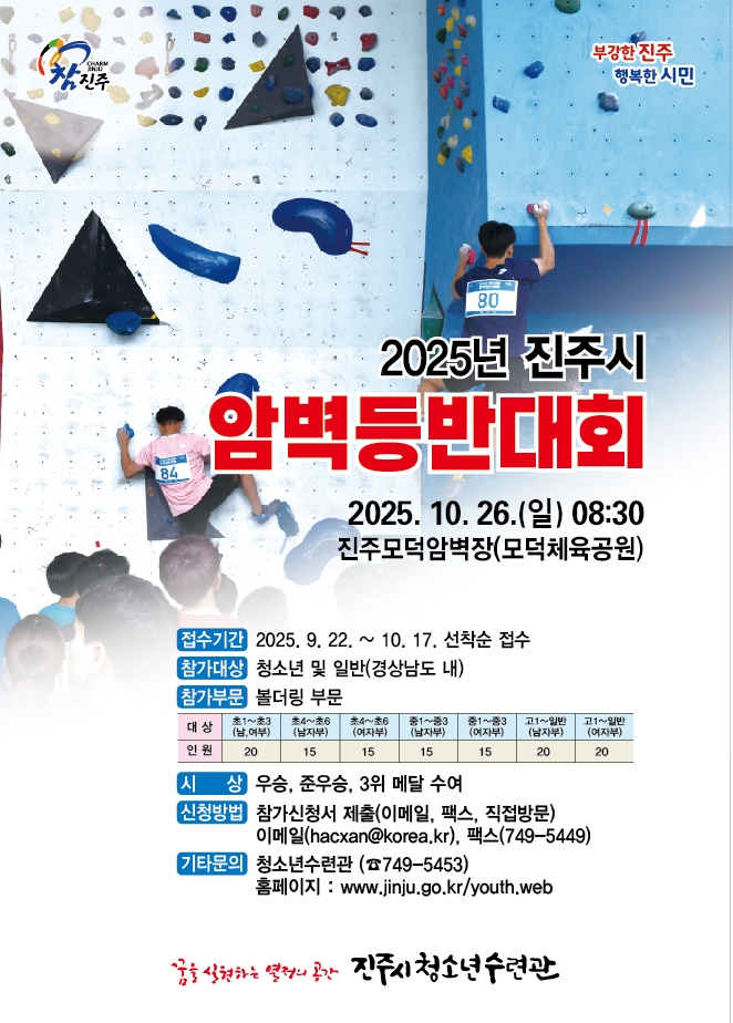 진주시 교육인재과_포스터.jpg