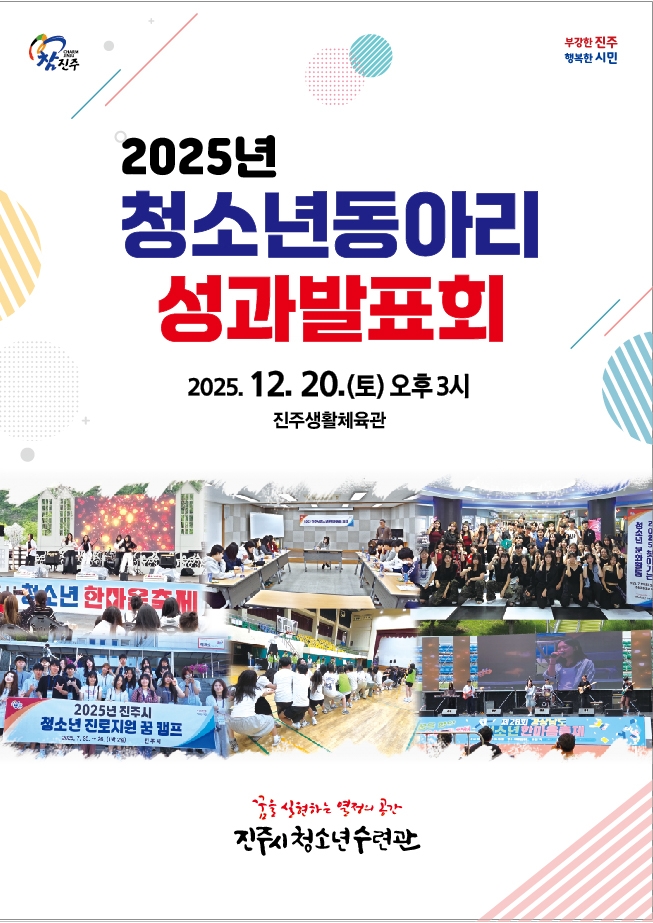 진주시 교육인재과_포스트.jpg