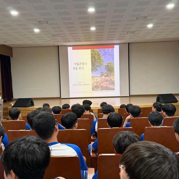 2026. 1학년 자율활동(체험활동) 박물관 진로체험(6월 24일)